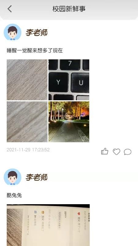 宝互通园丁端1.2.0