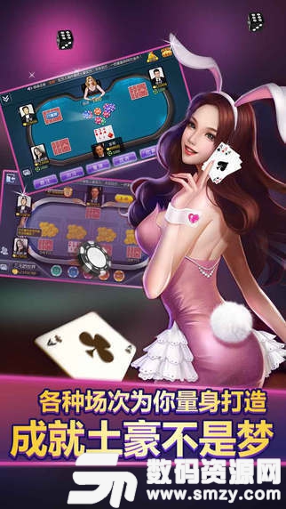 小妖会馆棋牌图1