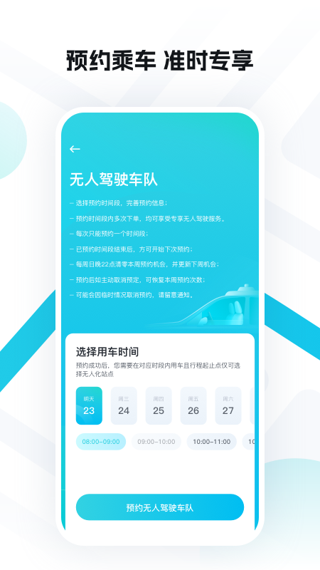 小马智行v2.0.5.24