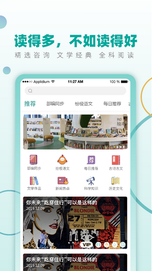 纷极阅读iOSv4.2.1