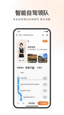 趣兜风海外版app1.0.5