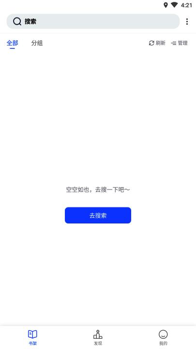 御宅房小说app下载1.6.22