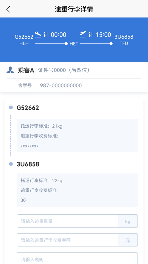 通程宝app1.0.8