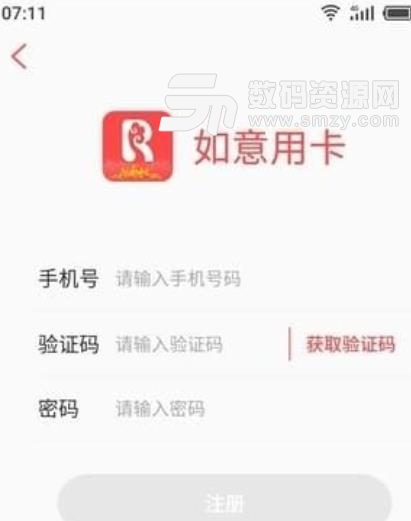 如意用卡安卓版下载