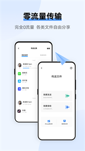 vivo互传旧版v6.3.13.1