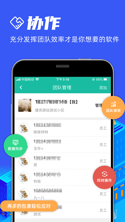 快宝驿站苹果版vv6.3.0 iphone版