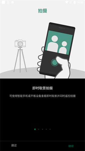 Camera Remotev4.8.3(Build:4.8.3.1)