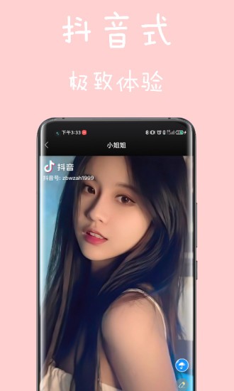 私人空間appv1.7.3