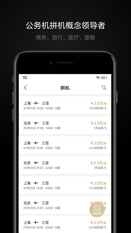 鉑雅飛行v2.4.1