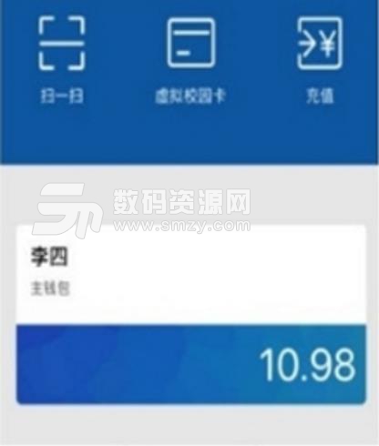 宜昌学生卡app最新版截图