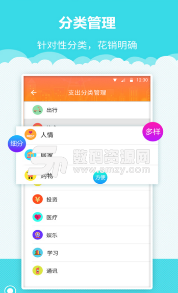 树懒记账管家app最新