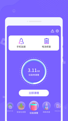 浪花清理appv1.0.0