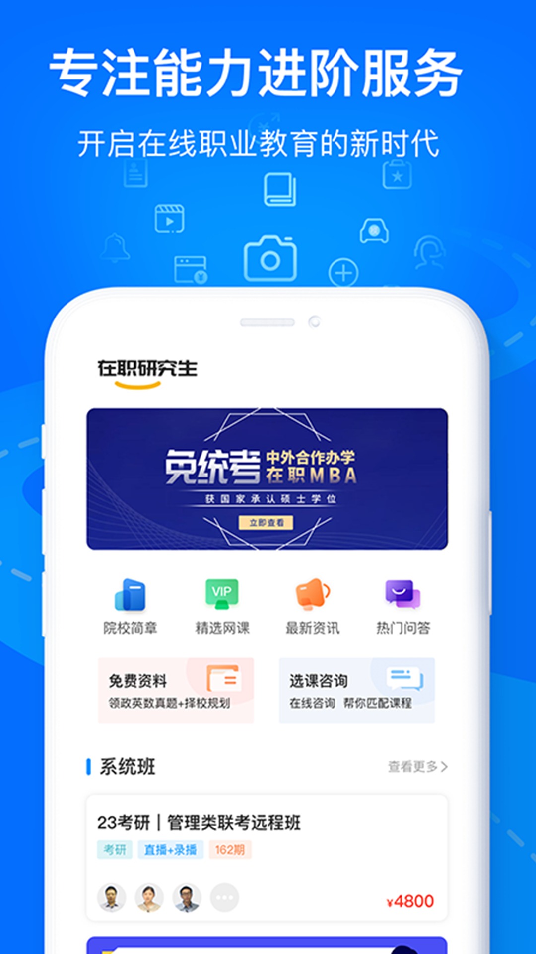 欧嘉教育app 1.01.0