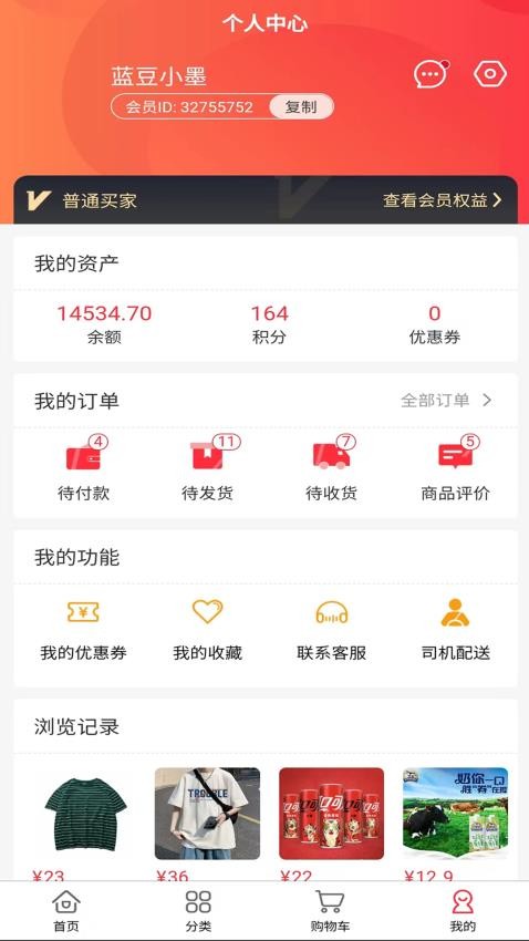 沁丰源app1.2.8