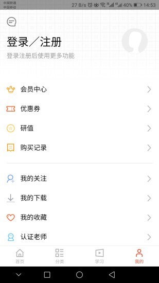 考过软件2.1.2