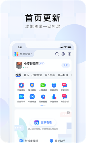 小度音箱v4.14.0.100