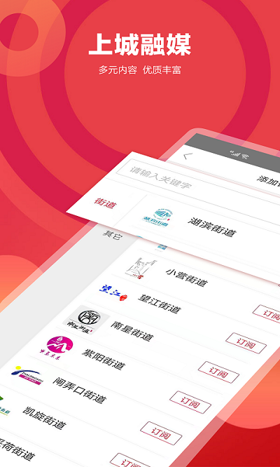 上城发布app3.3.2