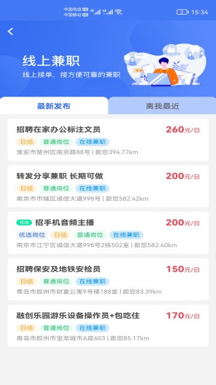 佰米职达app 0.2.50.2.5