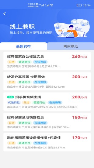 佰米職達app 0.2.50.2.5