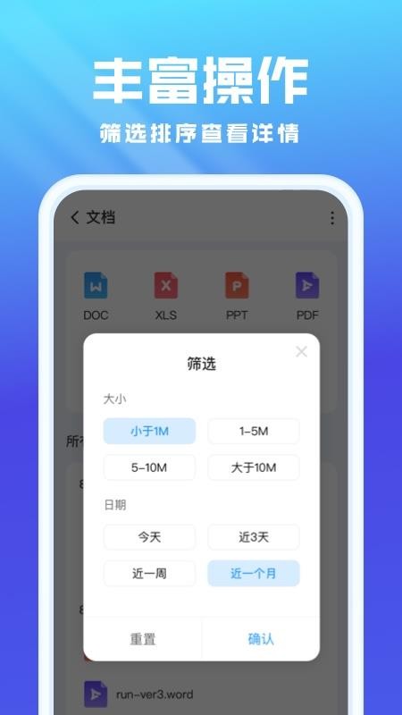 无忧文件管理工具1.1.0