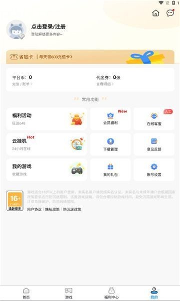 精品游戏v1.0.5