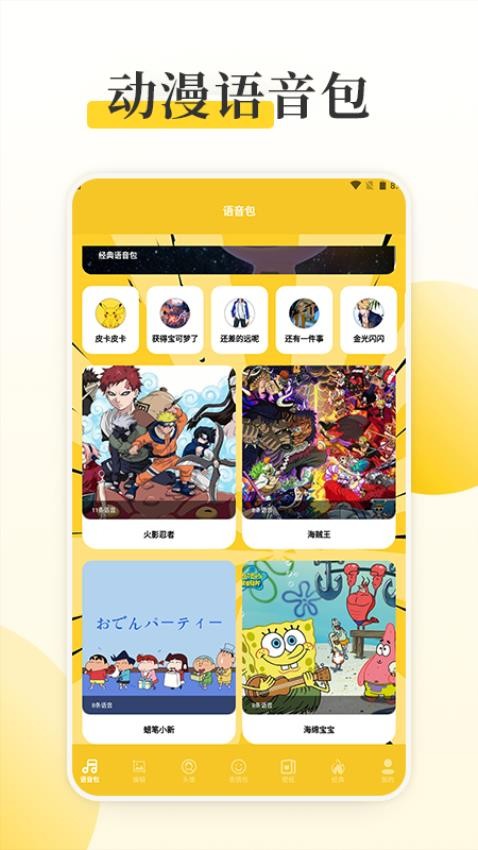 囧动漫工具APP1.1