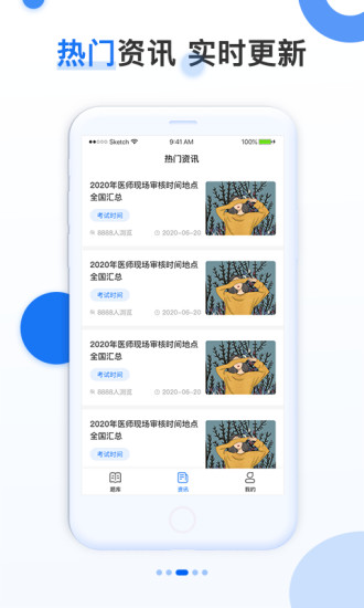 金题库app2.5.4