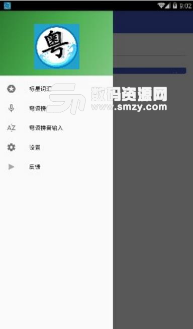 粤语翻译工具免费APP