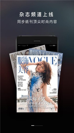 VOGUE MINI iphone版v5.2.0