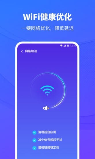 移动WiFi助手v1.4.0