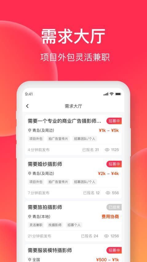 美影云App2.0.2