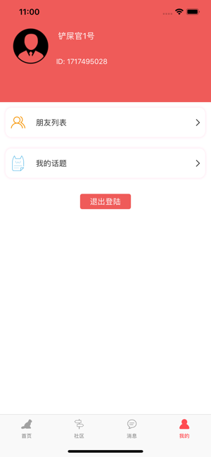 亲爱的猫咪appv1.4