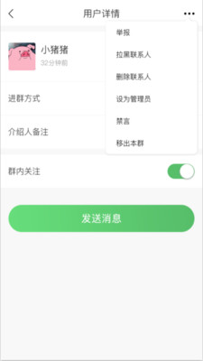 聚聊appv1.3.0