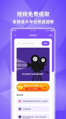 唯美水印宝appv1.1.1