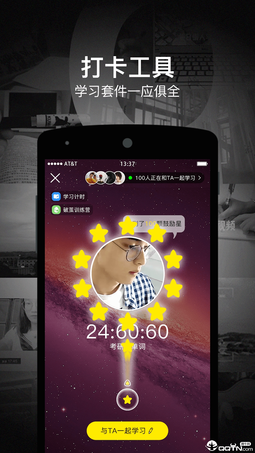 Timing踢米app10.24.0