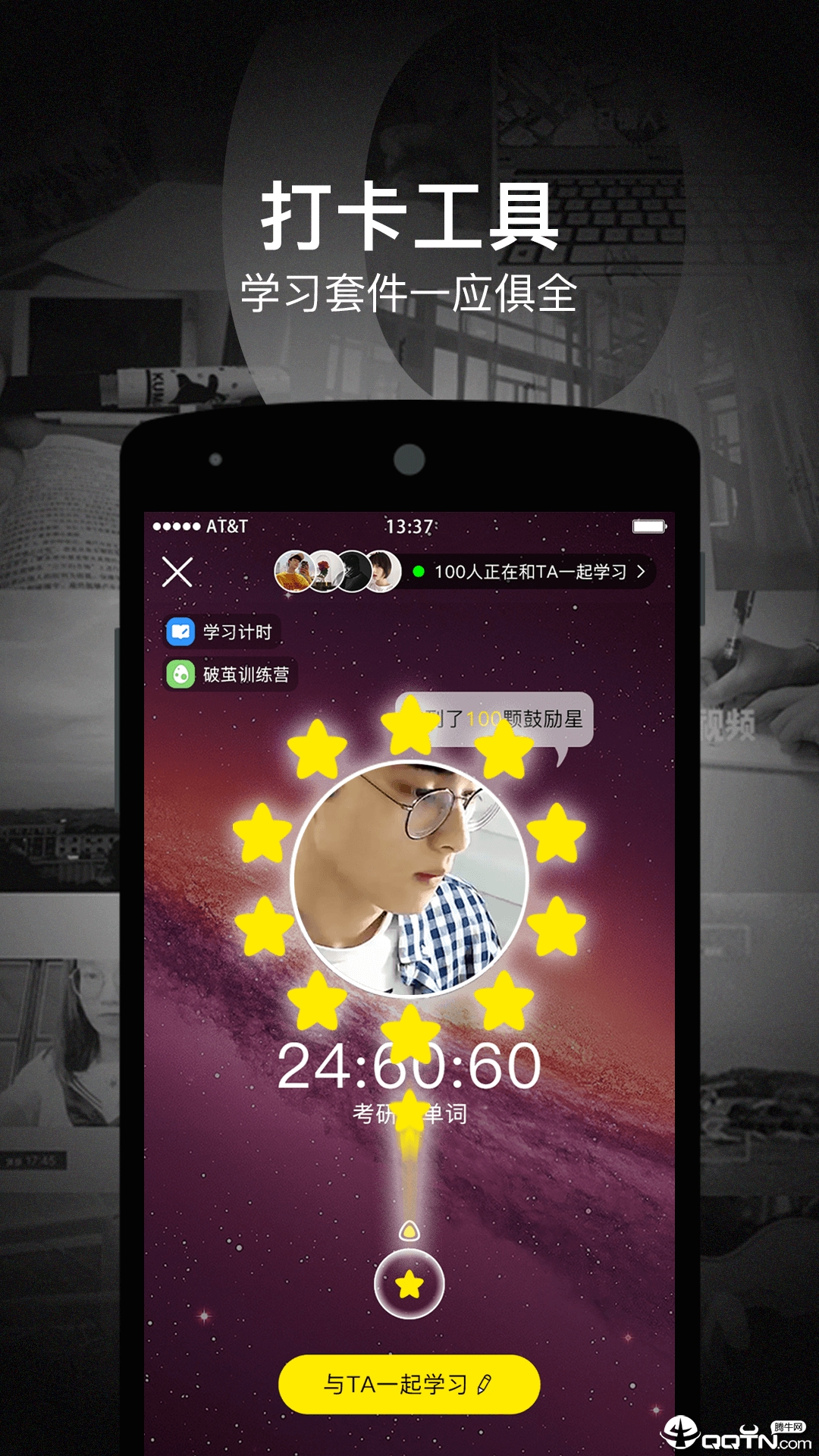 Timing踢米appv10.9.2