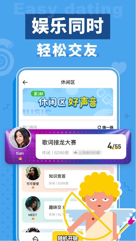 口袋狼人杀appv3.7.2