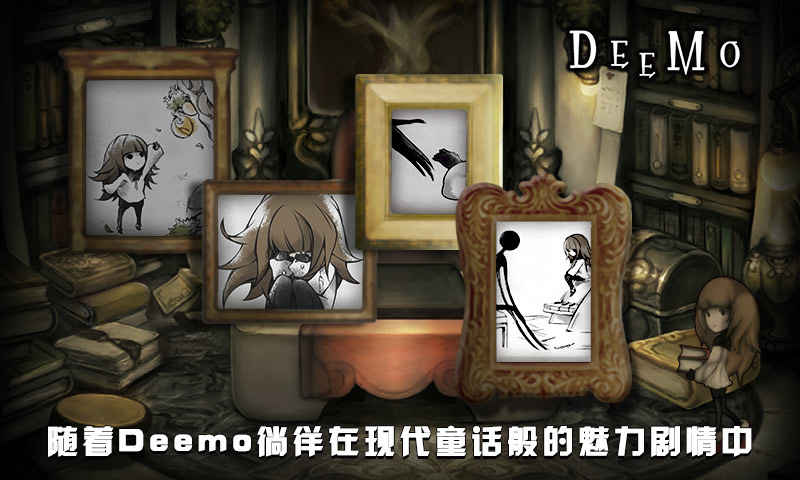 Deemo手遊v2.7.5