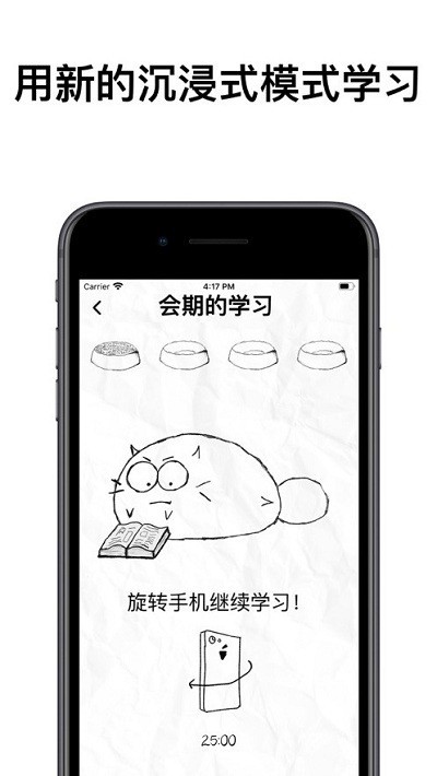 fattycat安卓版v3.1.4