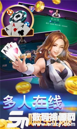 广东集团棋牌图1