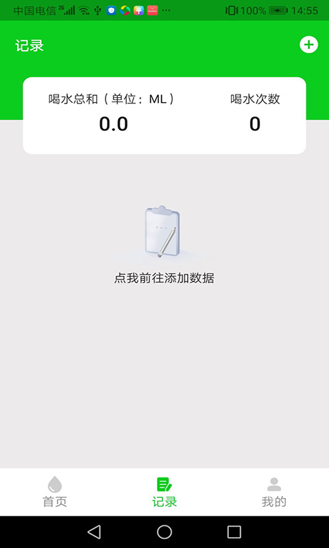 清E水录app1.0.0