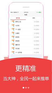 彩福彩票v1.7.8