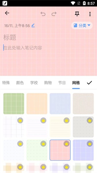 Easy Notes安卓版v1.2.54.0710