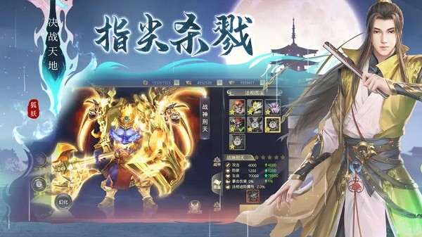 姽魅问仙v1.1.0