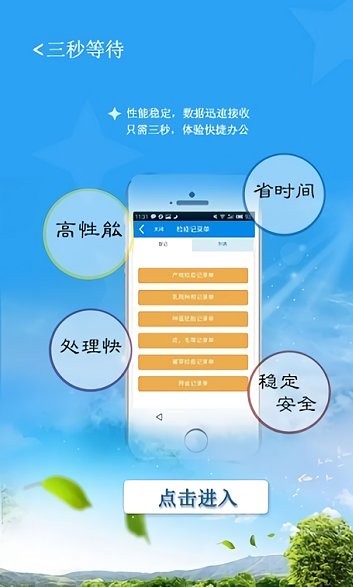 豫牧通承运人版appv1.0.26