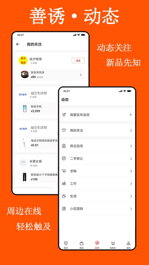 善诱app(生活消费)v1.0