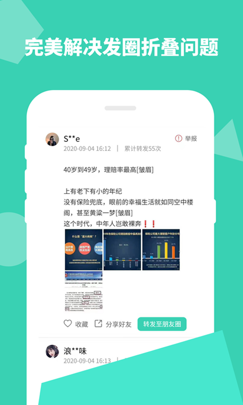 朋友圈不折叠输入法app1.2.41