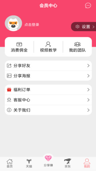 万惠宝app1.1.56