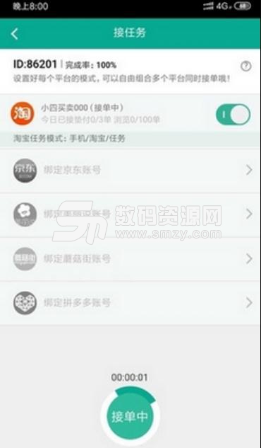 做搜索app最新版