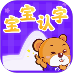 宝宝认字app4.4.3 安卓手机版
